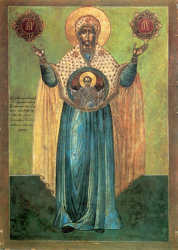 Icon of the Theotokos of Mirozh