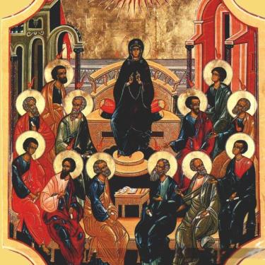 Pentecost icon (Russian)