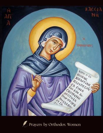 NativityHymnKassiani